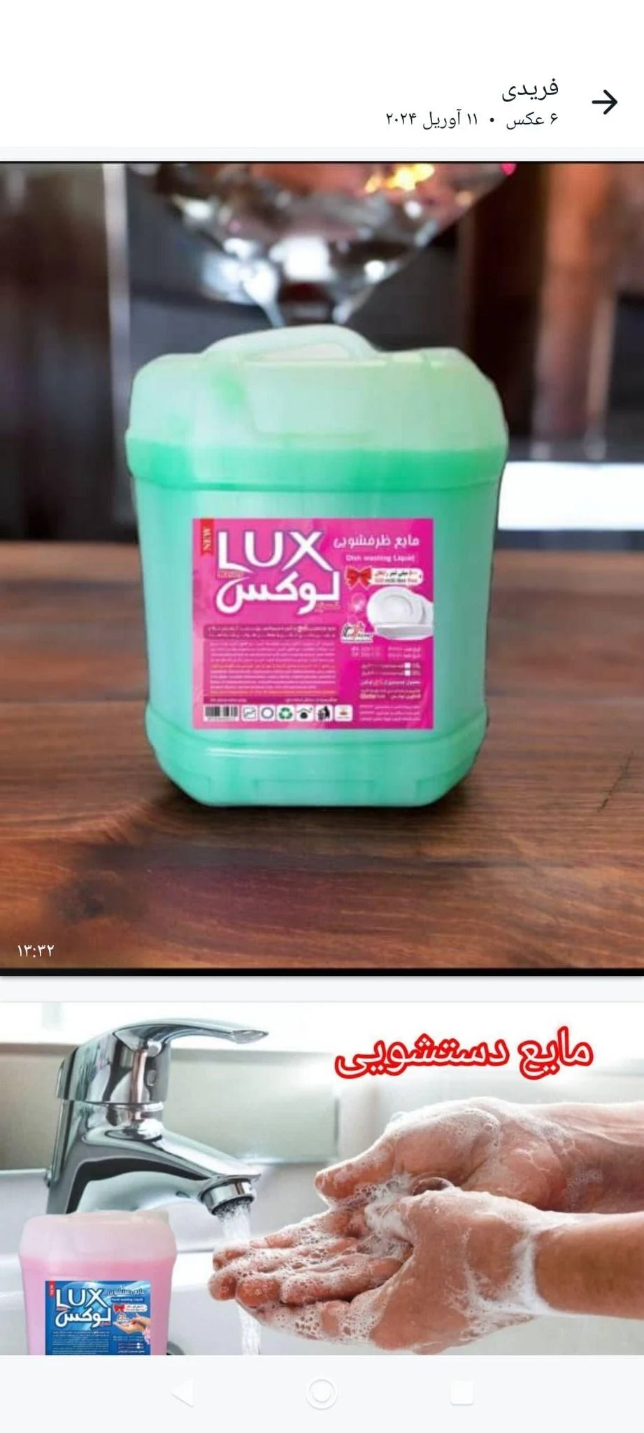 مستر لوکس