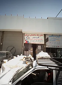پخش رنگ ساختمانی دوستان