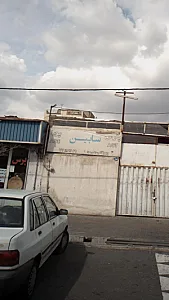 پارس سابین 