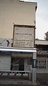 زیباپن صنعت