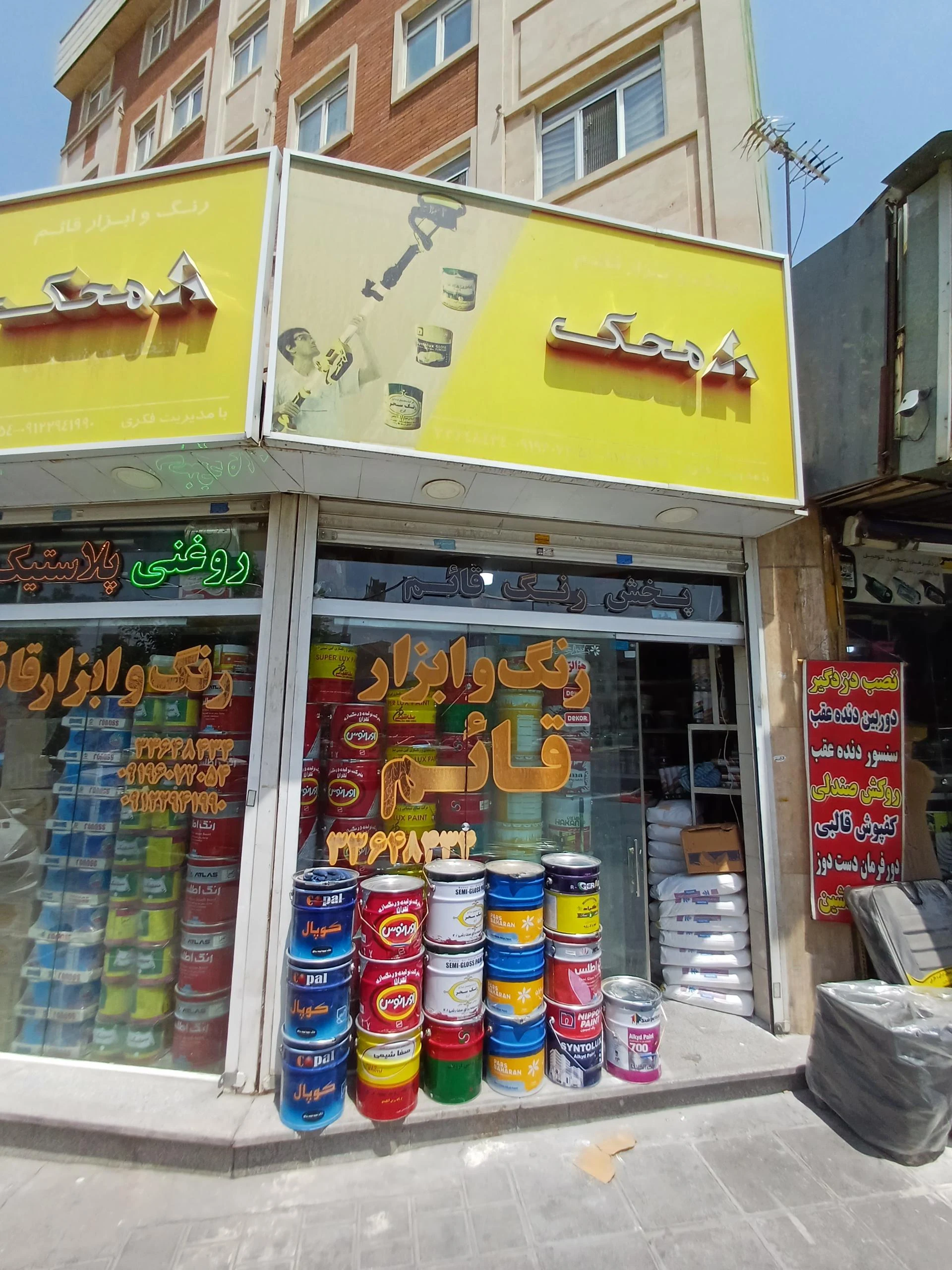 صافکاری مدرن اسپرت - تصویر 2
