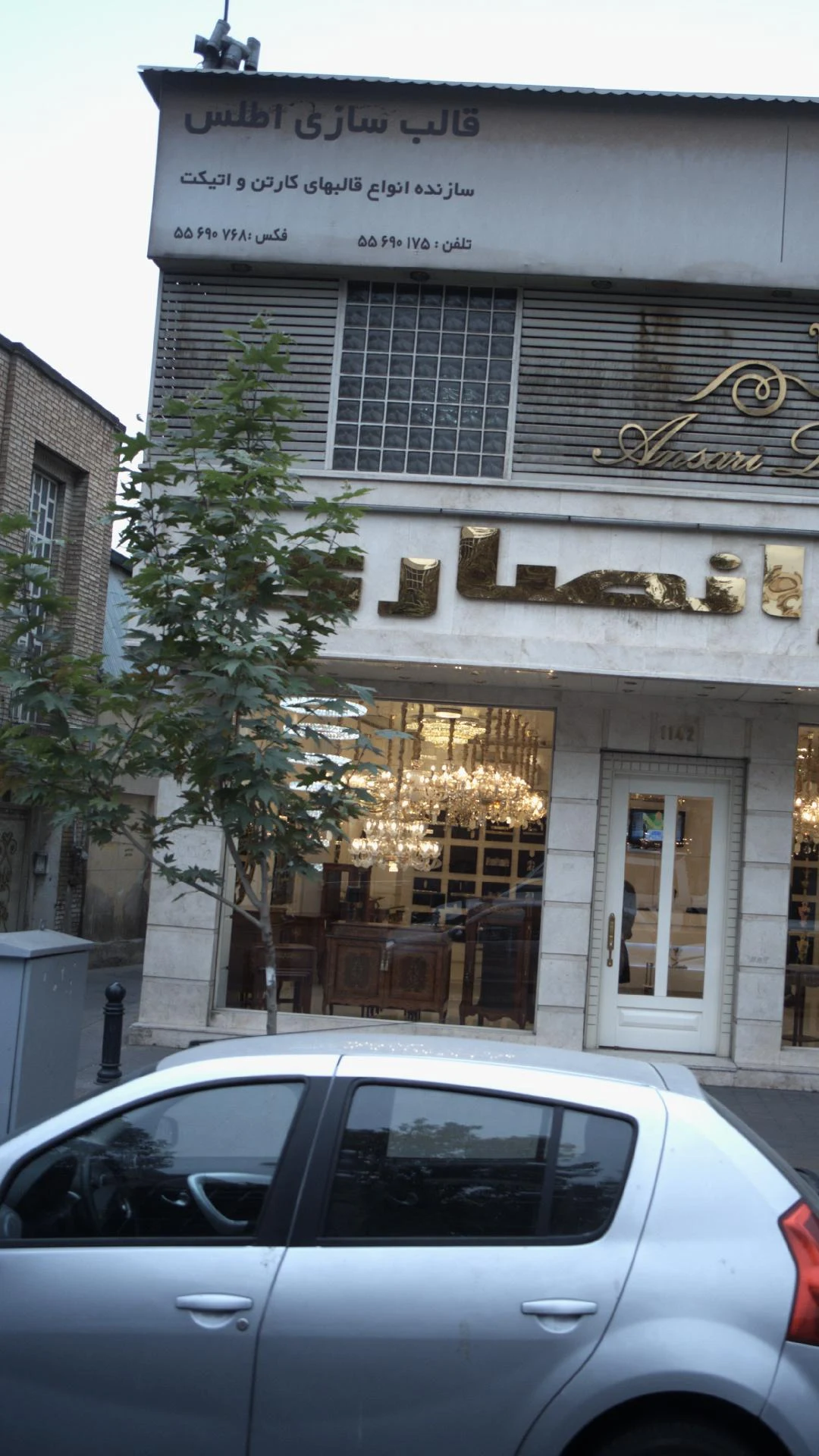 قالب سازی اطلس