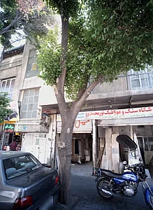 فروشگاه سنگ و موزائیک نورمحمدی