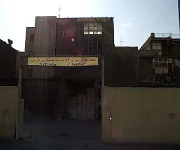 مصالح و ابزار آلات ساختمانی پارس