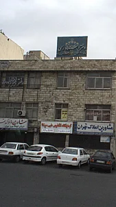 آزمایشگاه تشخیص طبی سپنتا
