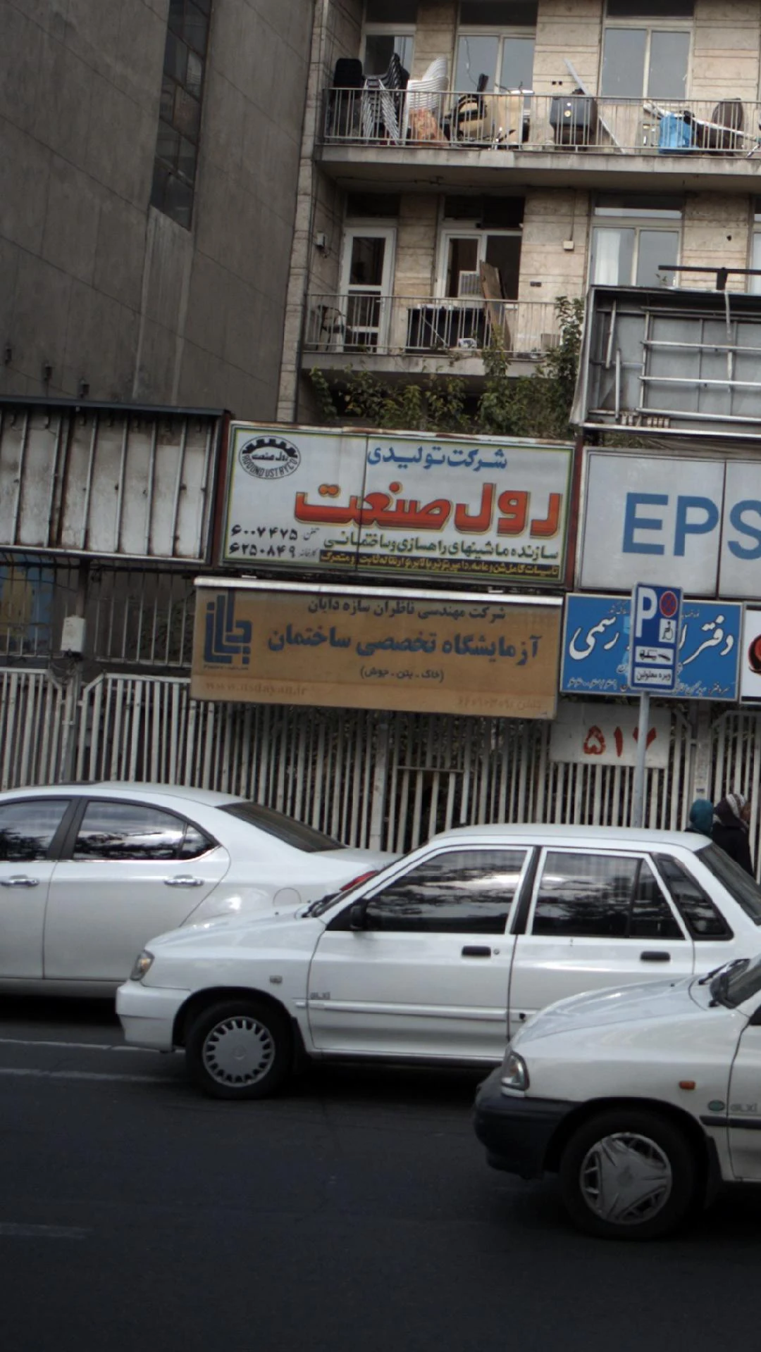 آزمایشگاه تشخیص طبی سپنتا - تصویر 2