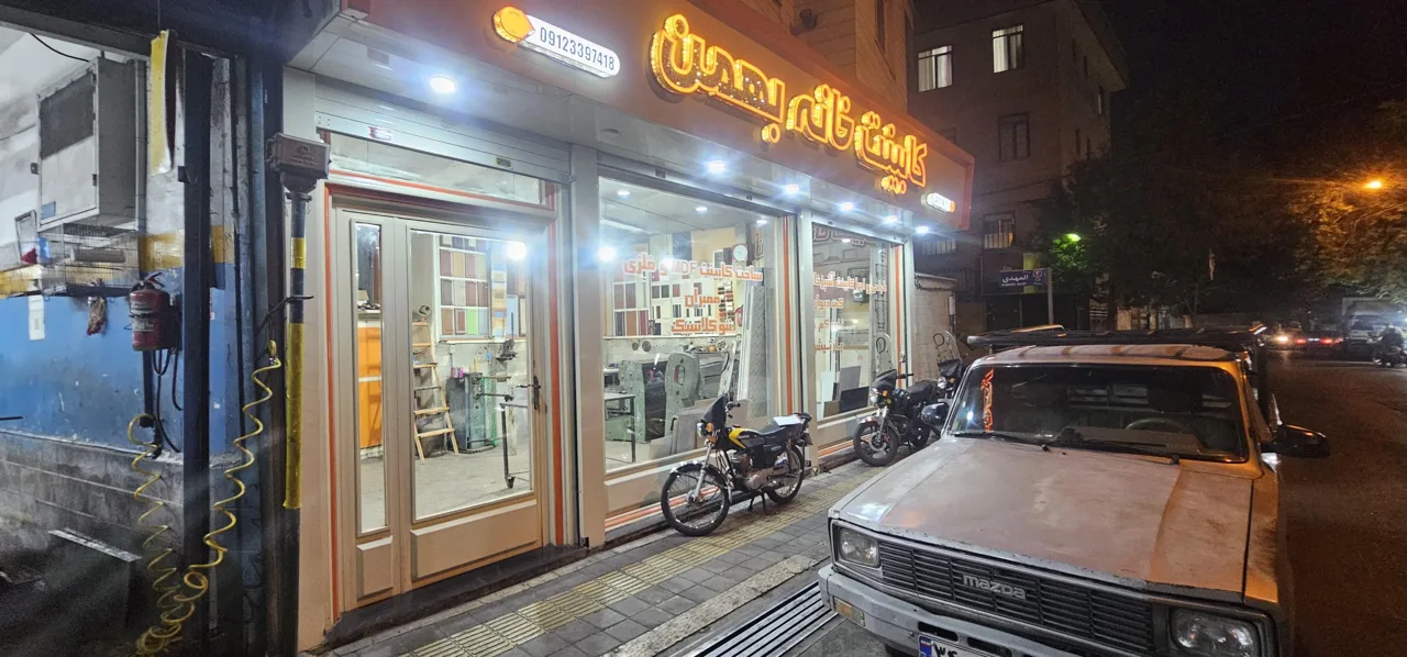 کابینت خانه بهمن - تصویر 3