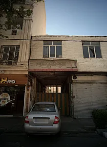 فروشگاه مصالح ساختمانی تهران مصالح
