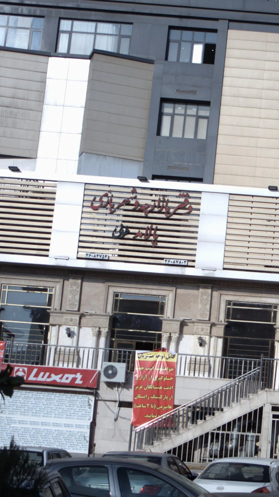 دفتر بازارچه و شهربازی پالامد - تصویر 2