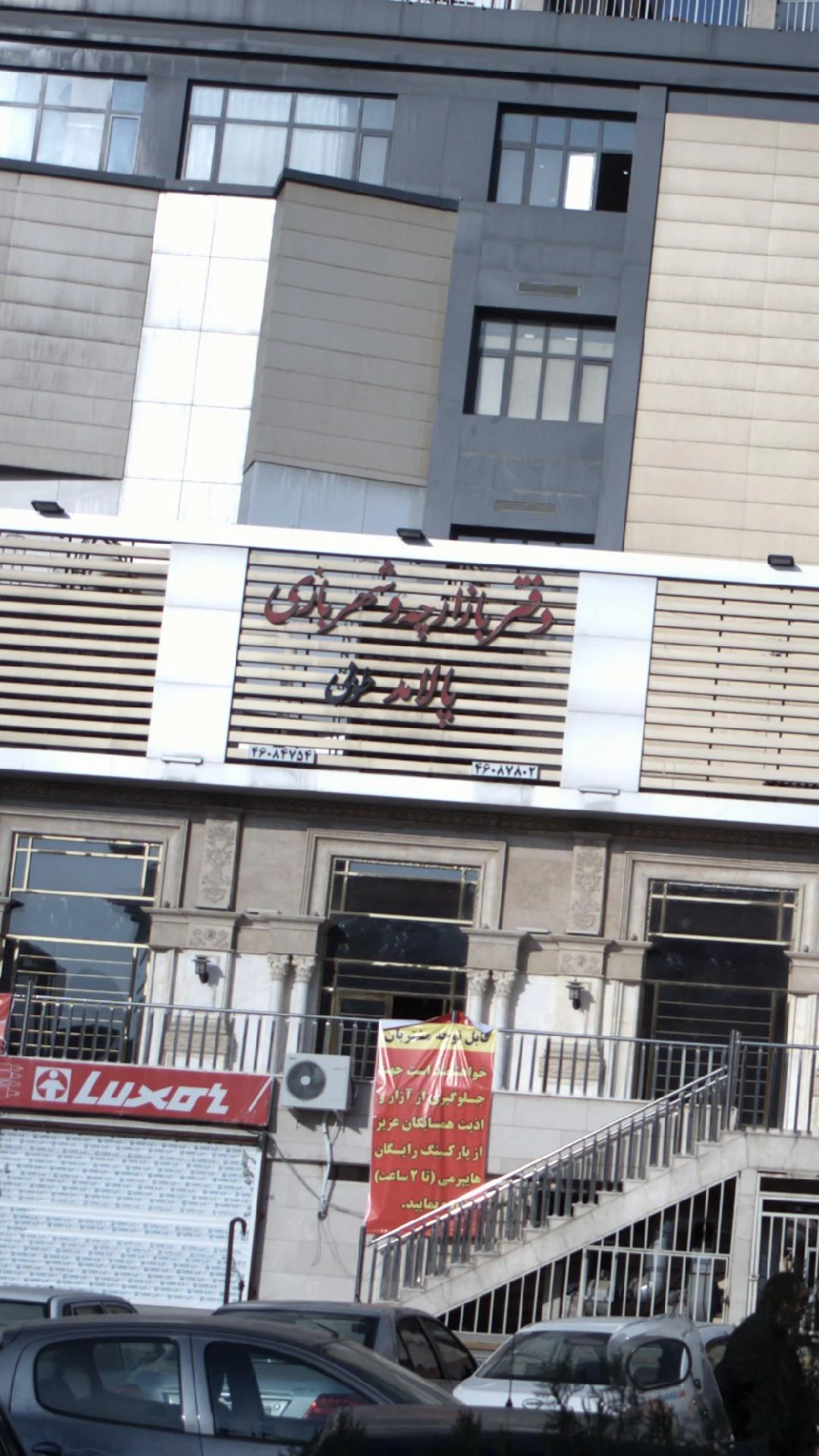 دفتر بازارچه و شهربازی پالامد - تصویر 3