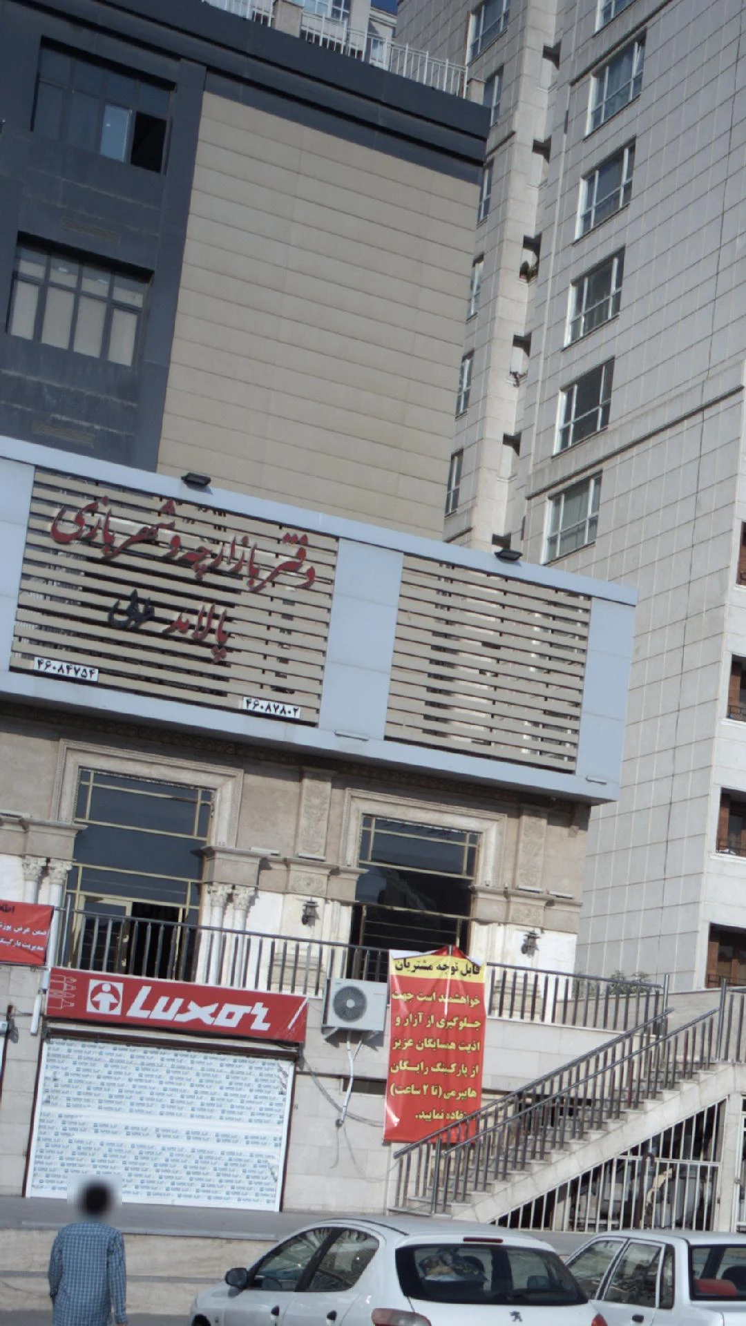 دفتر بازارچه و شهربازی پالامد - تصویر 5