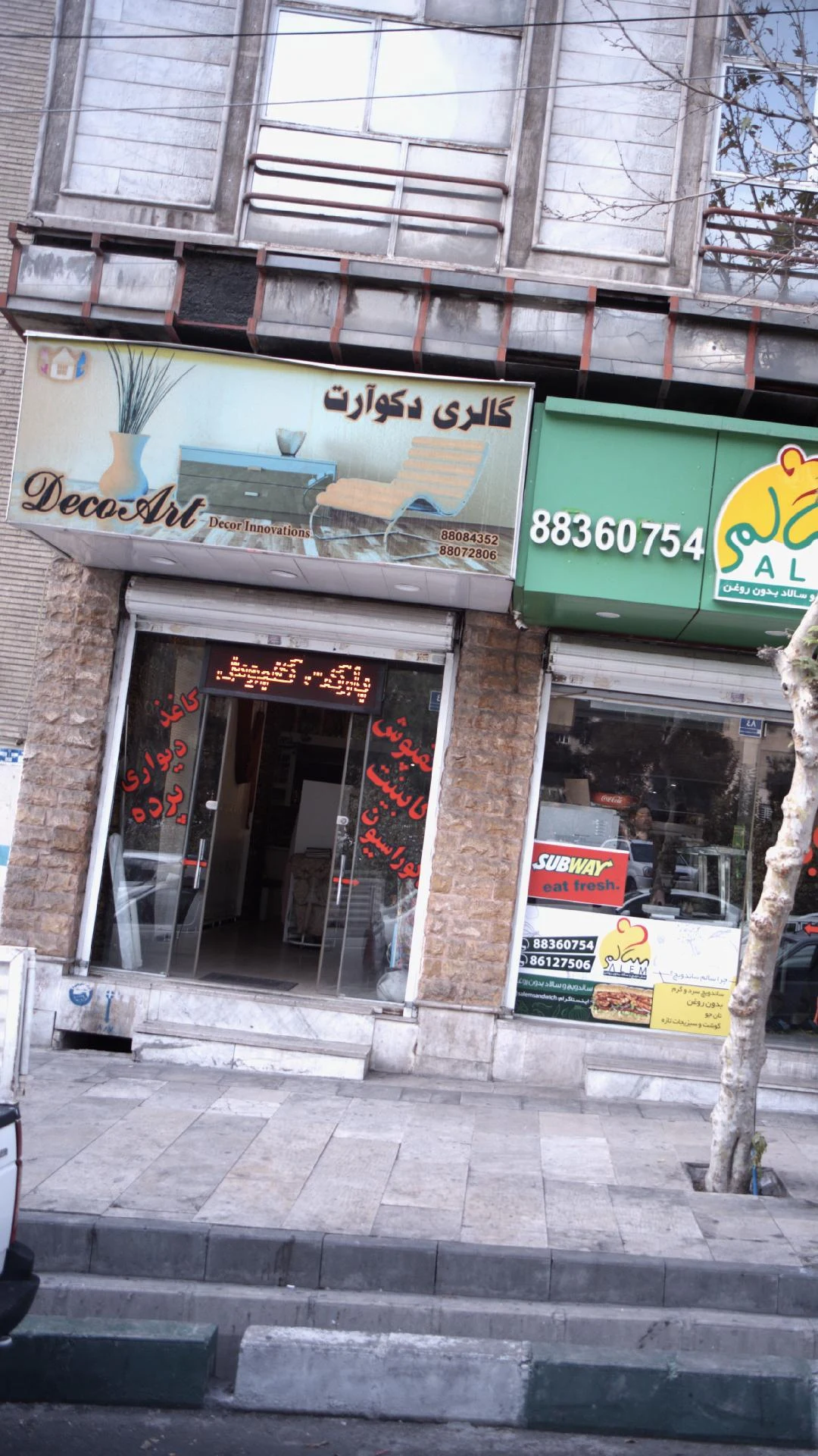 گالری دکوآرت