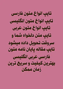 تایپیست