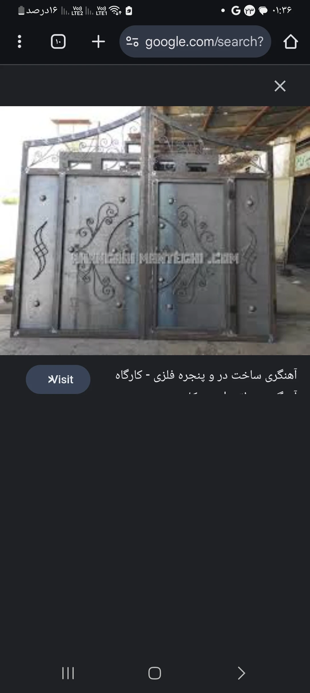 اهنگری ساختمان