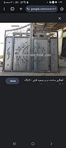 اهنگری ساختمان
