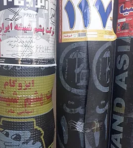 ایزوگام دلیجان