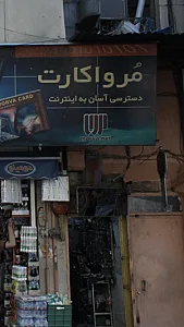 ریموت
