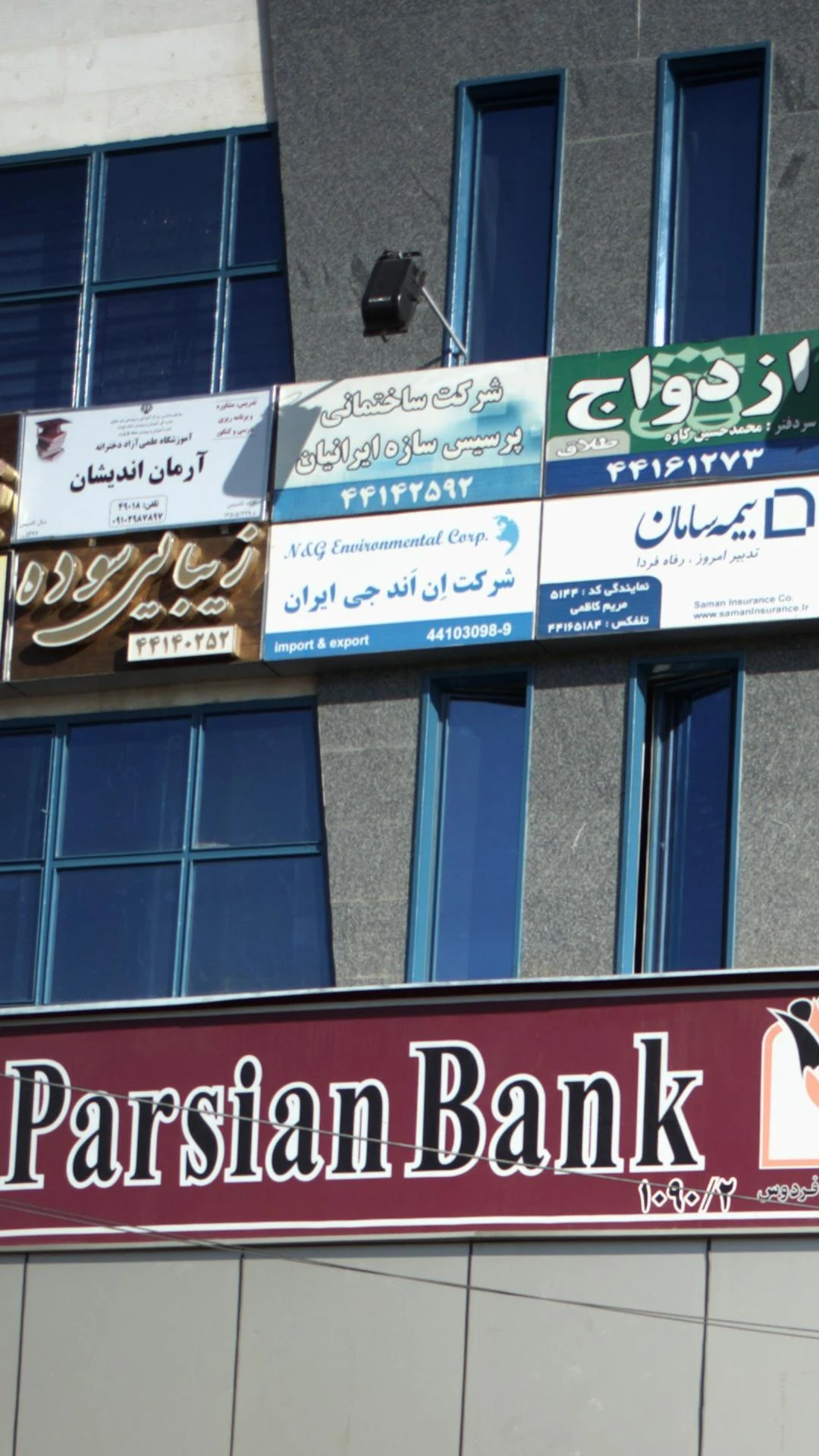 شرکت ان اند جی ایران - تصویر 2