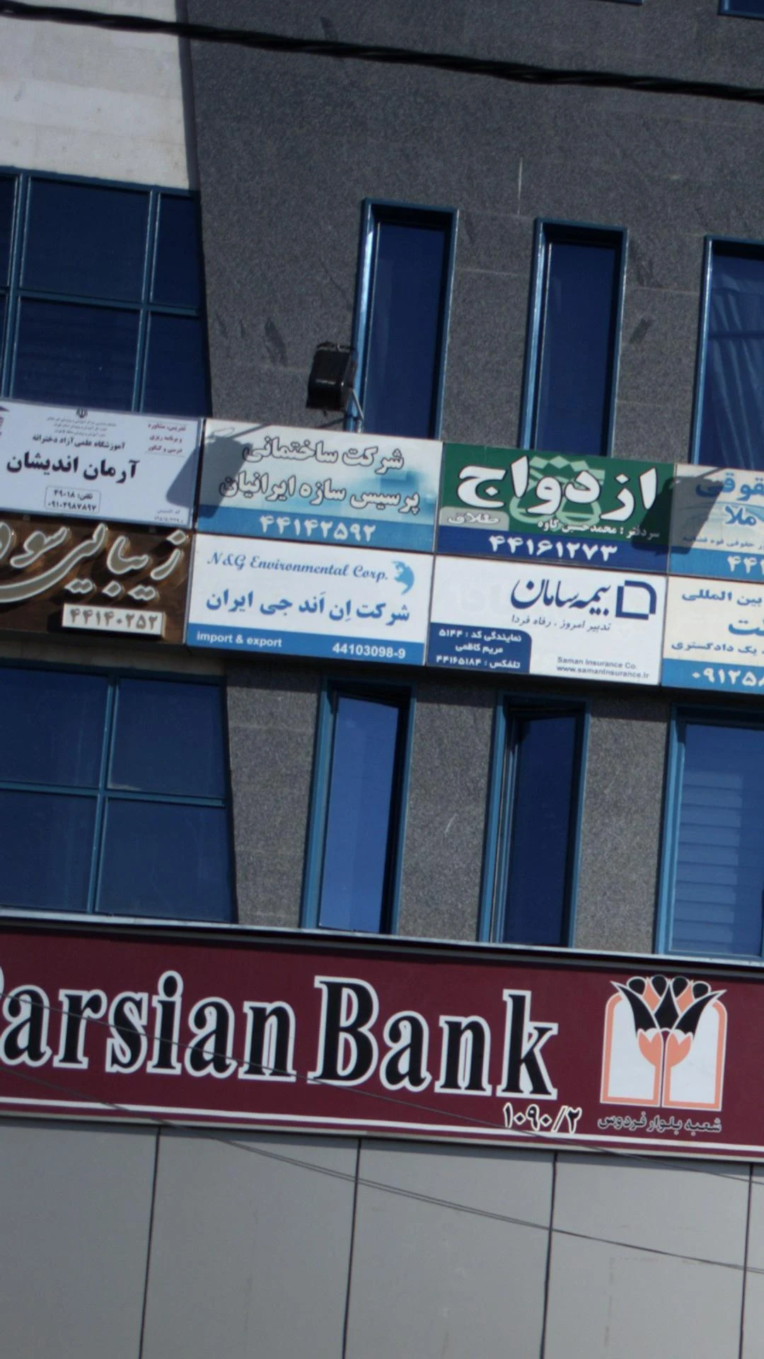 شرکت ان اند جی ایران - تصویر 3
