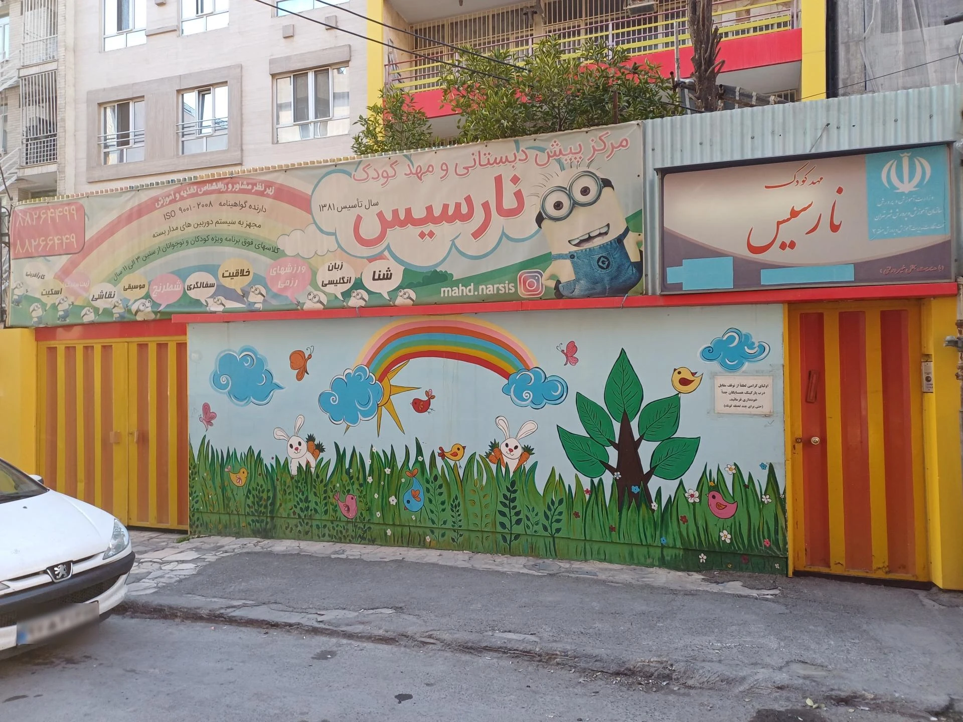خانه کودک ساحل آرام - تصویر 2
