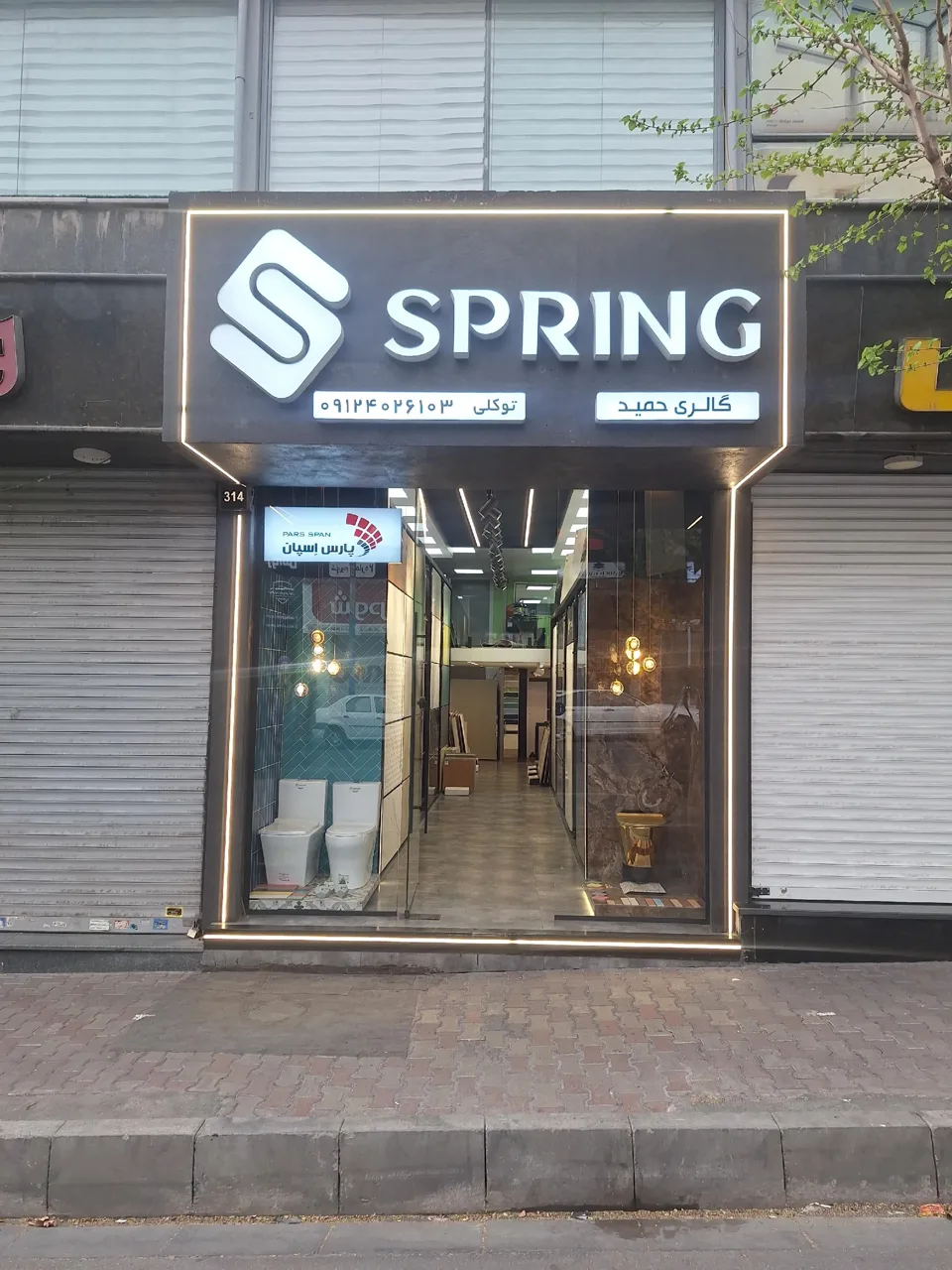 نمایندگی سرامیک راک