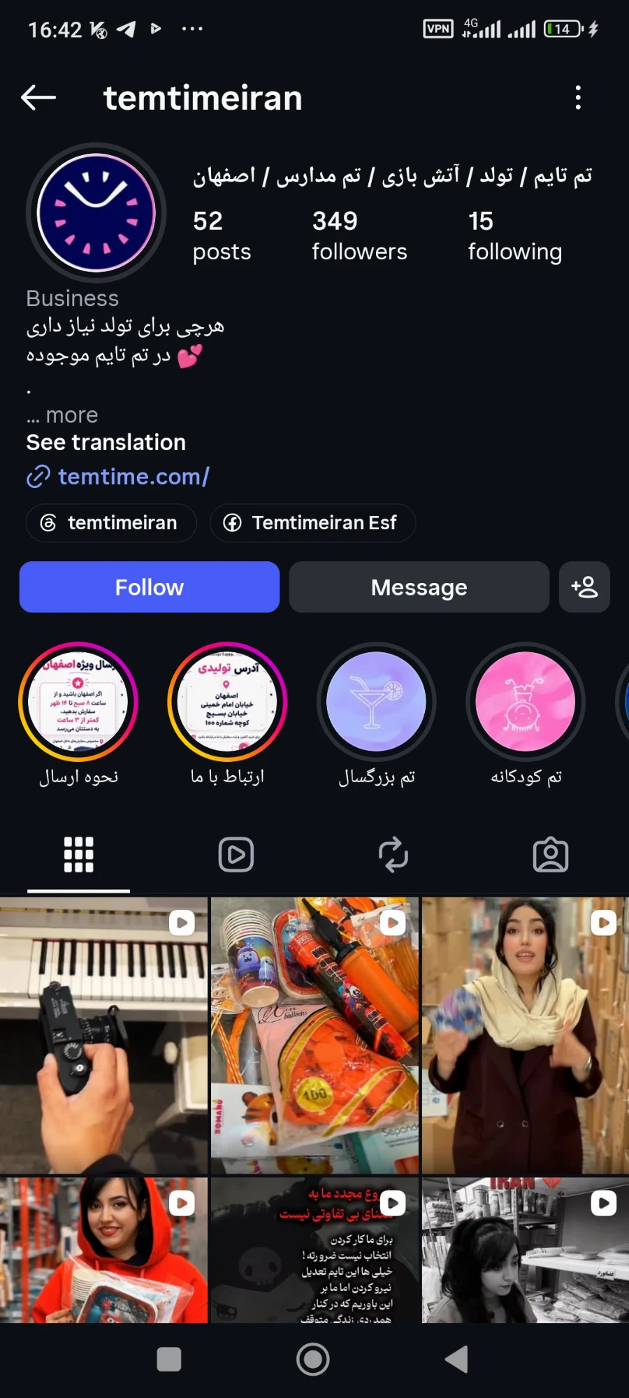 تم تایم