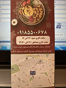 تهیه غذای یه لقمه نون