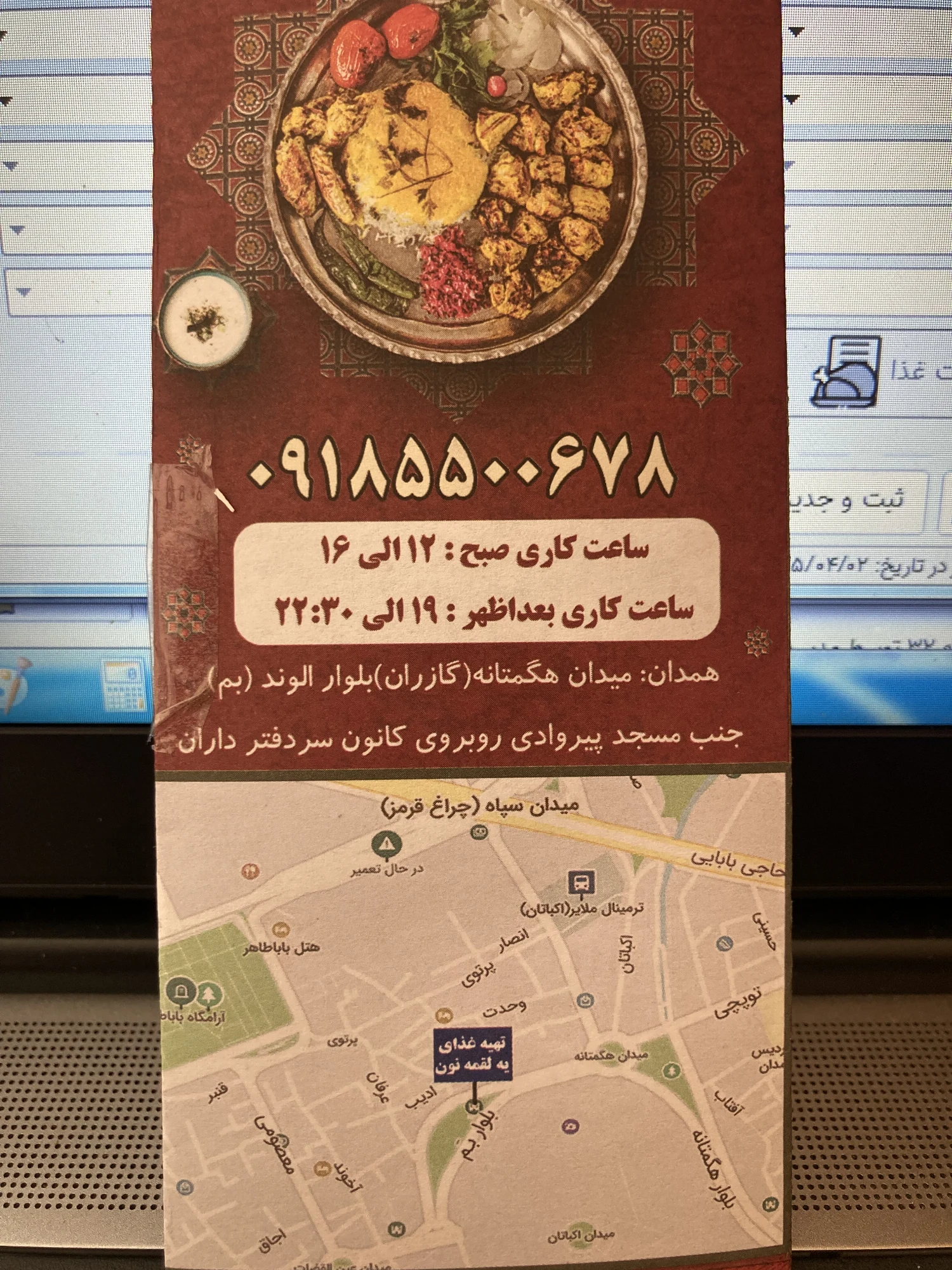 تهیه غذای یه لقمه نون