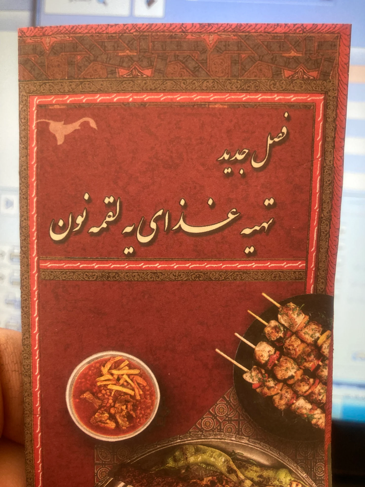 تهیه غذای یه لقمه نون - تصویر 2