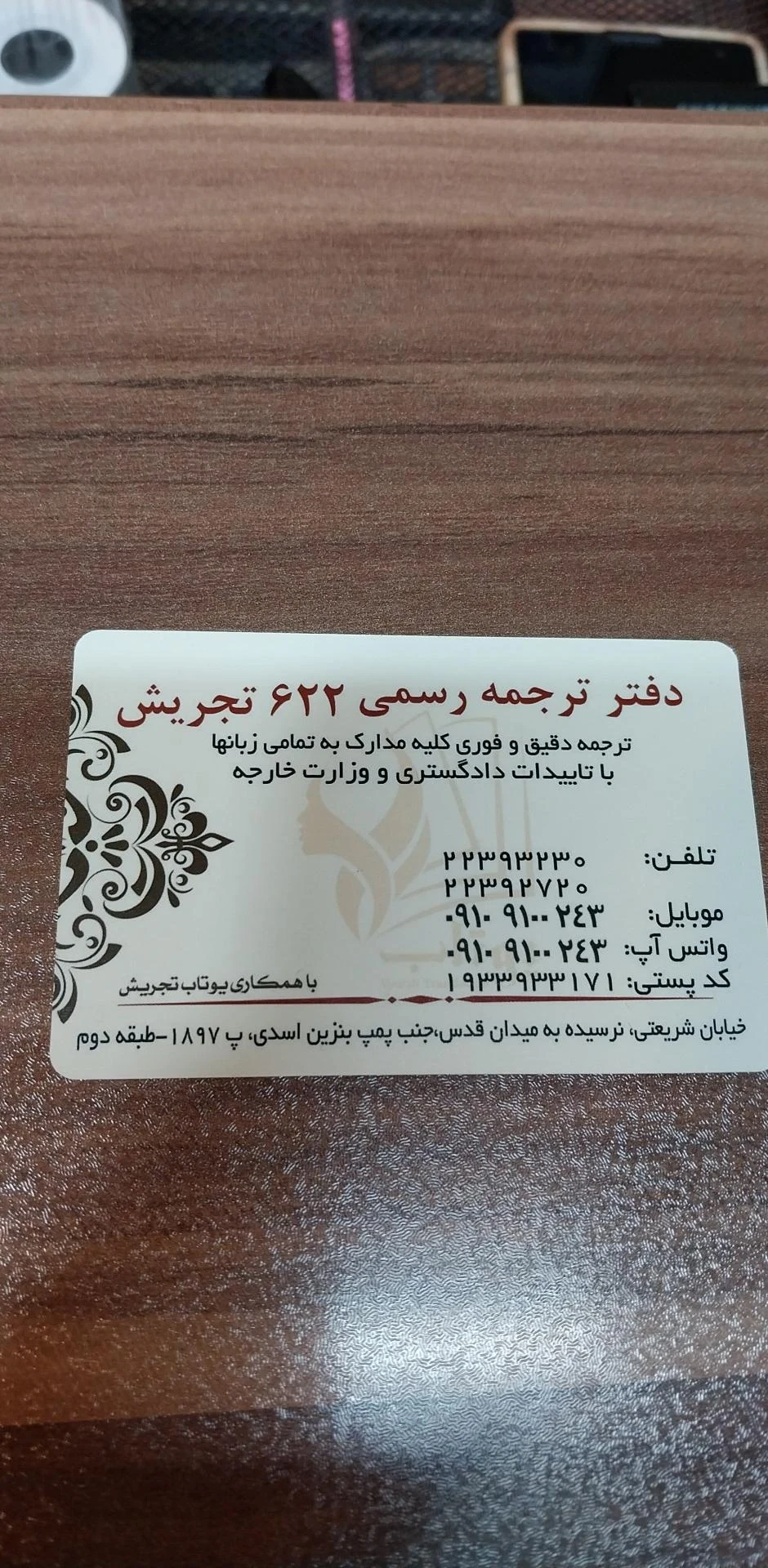 دارالترجمه رسمی بامداد - تصویر 3