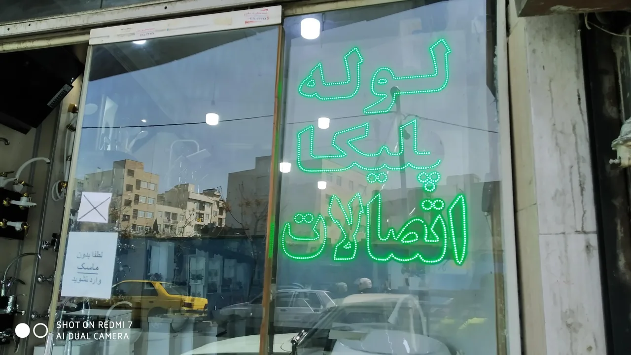 پخش کاشی و سرامیک دانا - تصویر 2