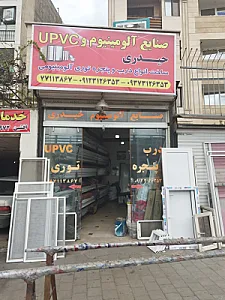 صنایع آلومینیوم حیدری