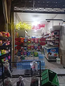 فروشگاه برادران علی‌قلی‌نژاد