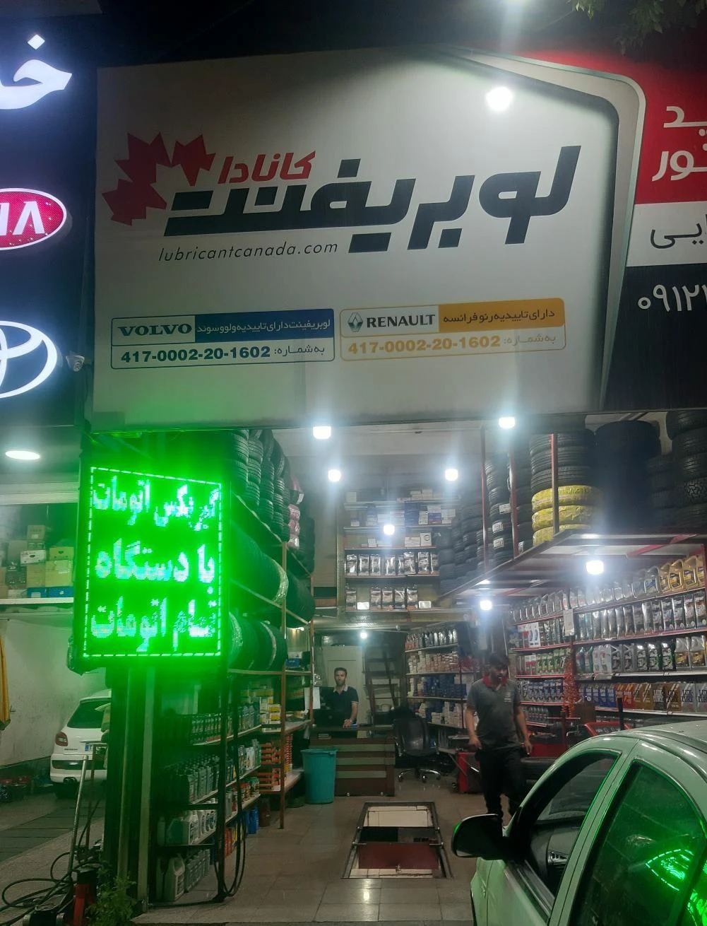 فروشگاه لاستیک کده تهرانپارس - تصویر 3