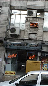 کهن کابین