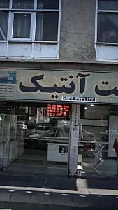 کابینت آنتیک