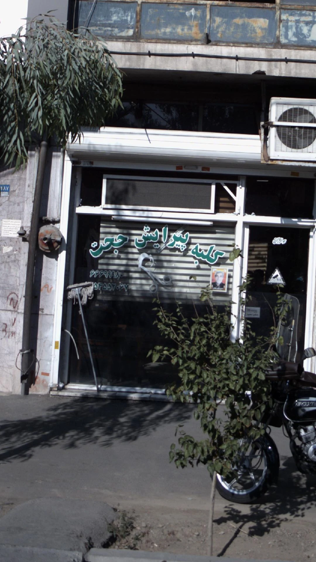 کلبه پیرایش حجت