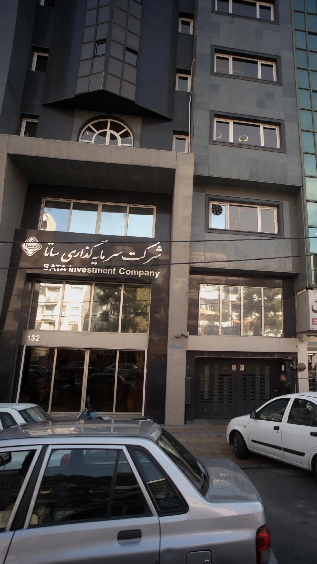 شرکت سرمایه گذاری ساتا