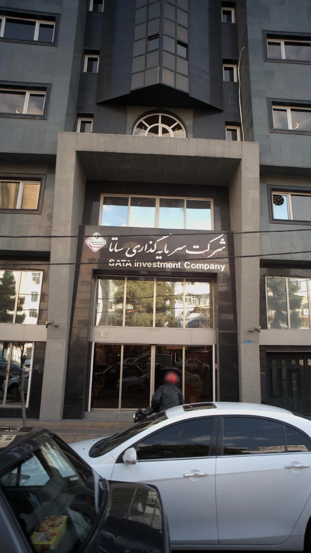 شرکت سرمایه گذاری ساتا - تصویر 2
