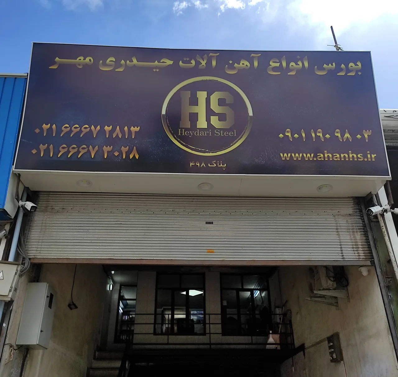 آهن هایپراستیل