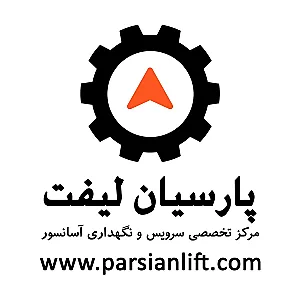آسانسور پارسیان لیفت