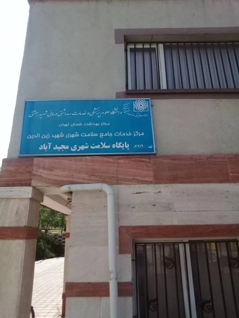 سرای محله مجیدآباد - تصویر 2