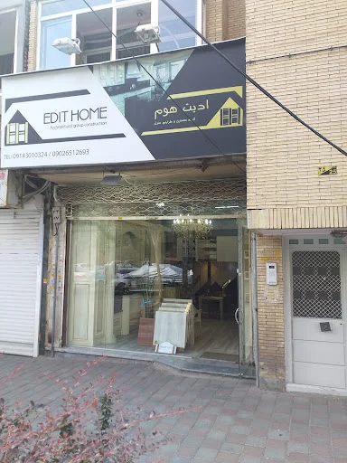 گروه معماری و تولید کابینت خانه