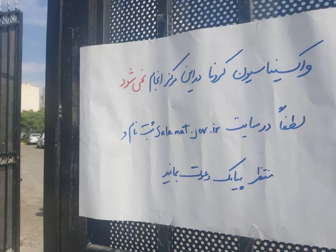 خانه بهداشت حکیمیه - تصویر 4