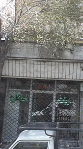 اسکان