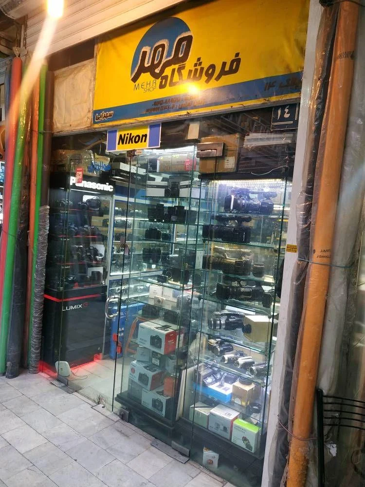 فروشگاه لوازم عکاسی و فیلمبرداری مهر - تصویر 2
