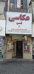 رنگین عکس