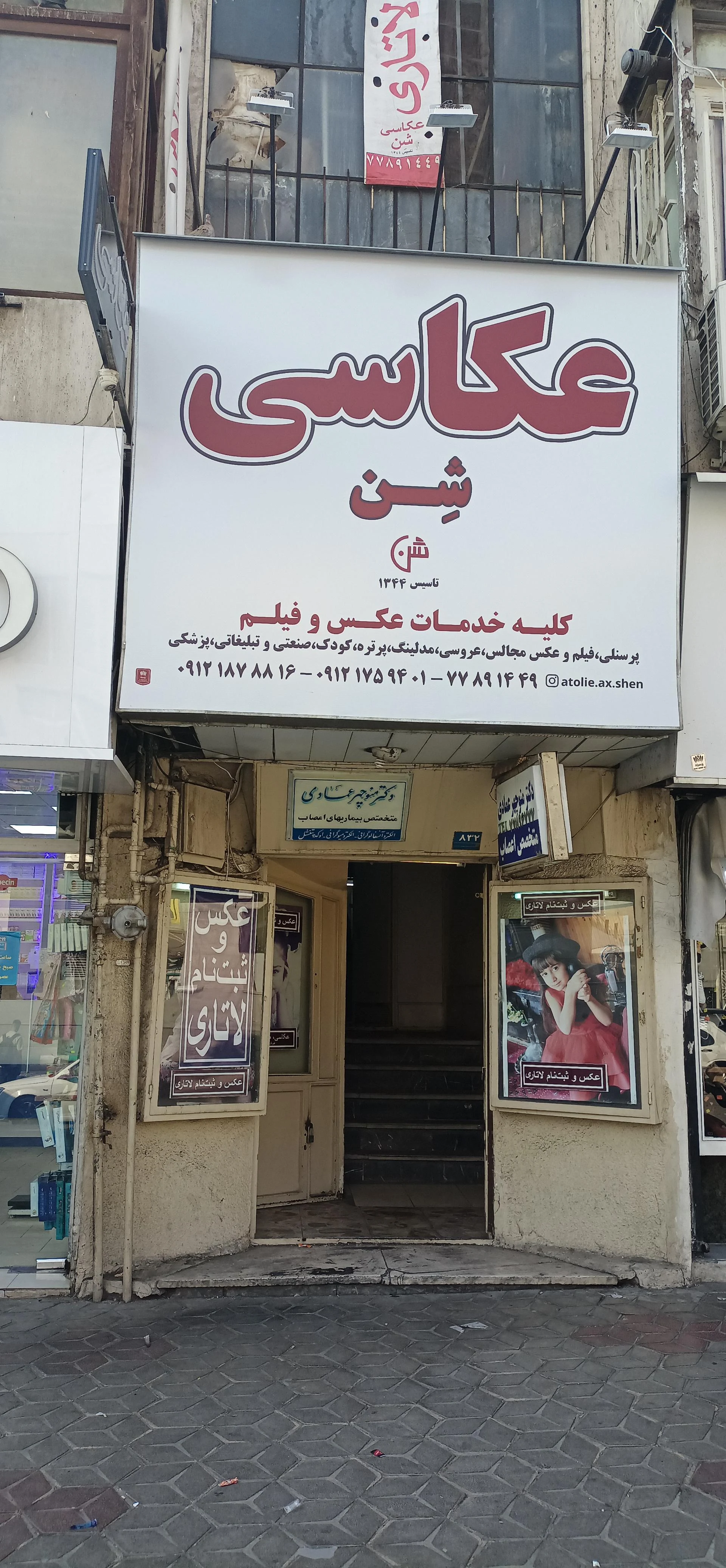 رنگین عکس