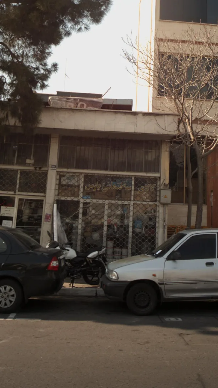 کالای ساختمانی پارس - تصویر 2