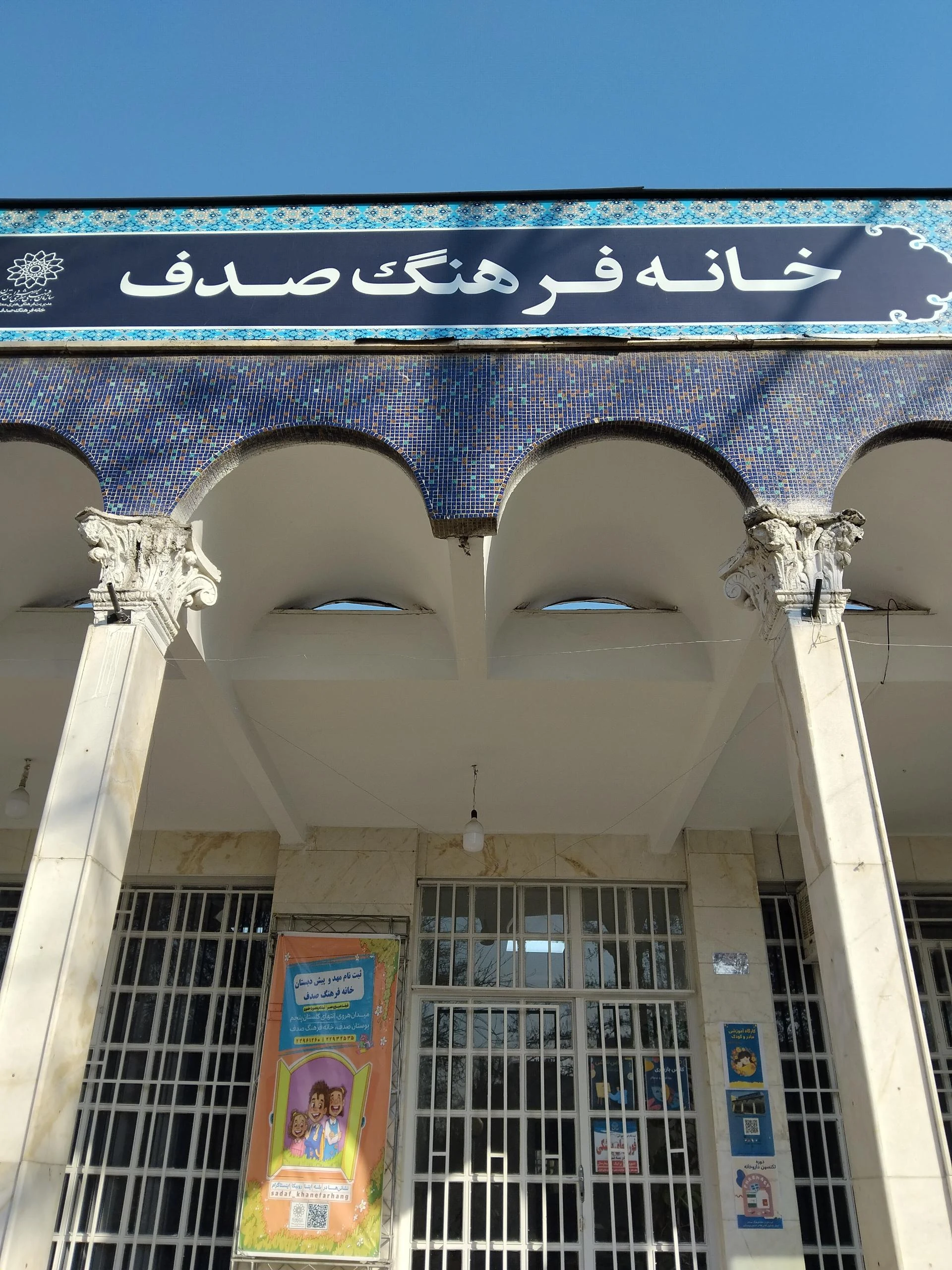 سرای محله مبارک آباد و حسین آباد